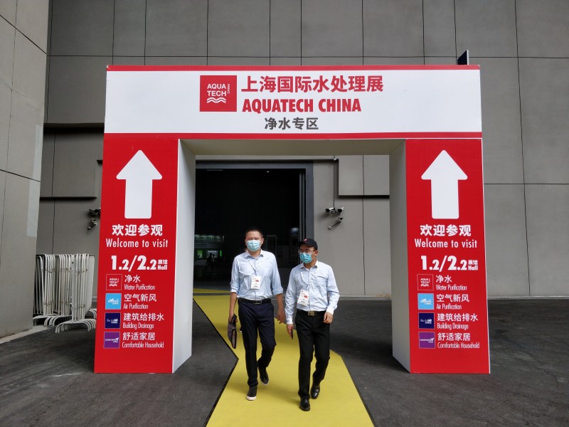 上海国际水展