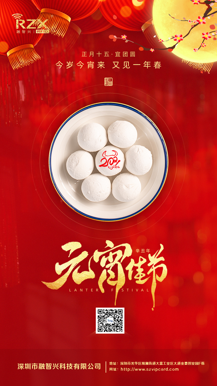 元宵佳节.jpg