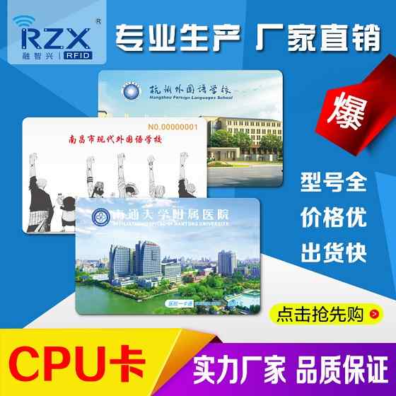 专业定制cpu卡