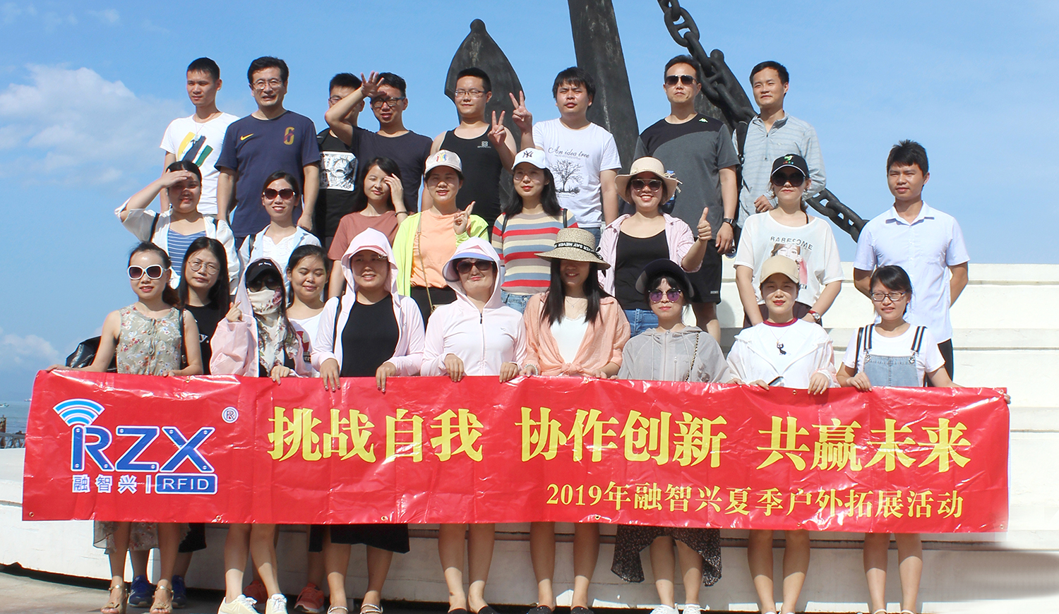 激情|融智兴2019年夏季拓展：挑战自我，协作创新，共赢未来