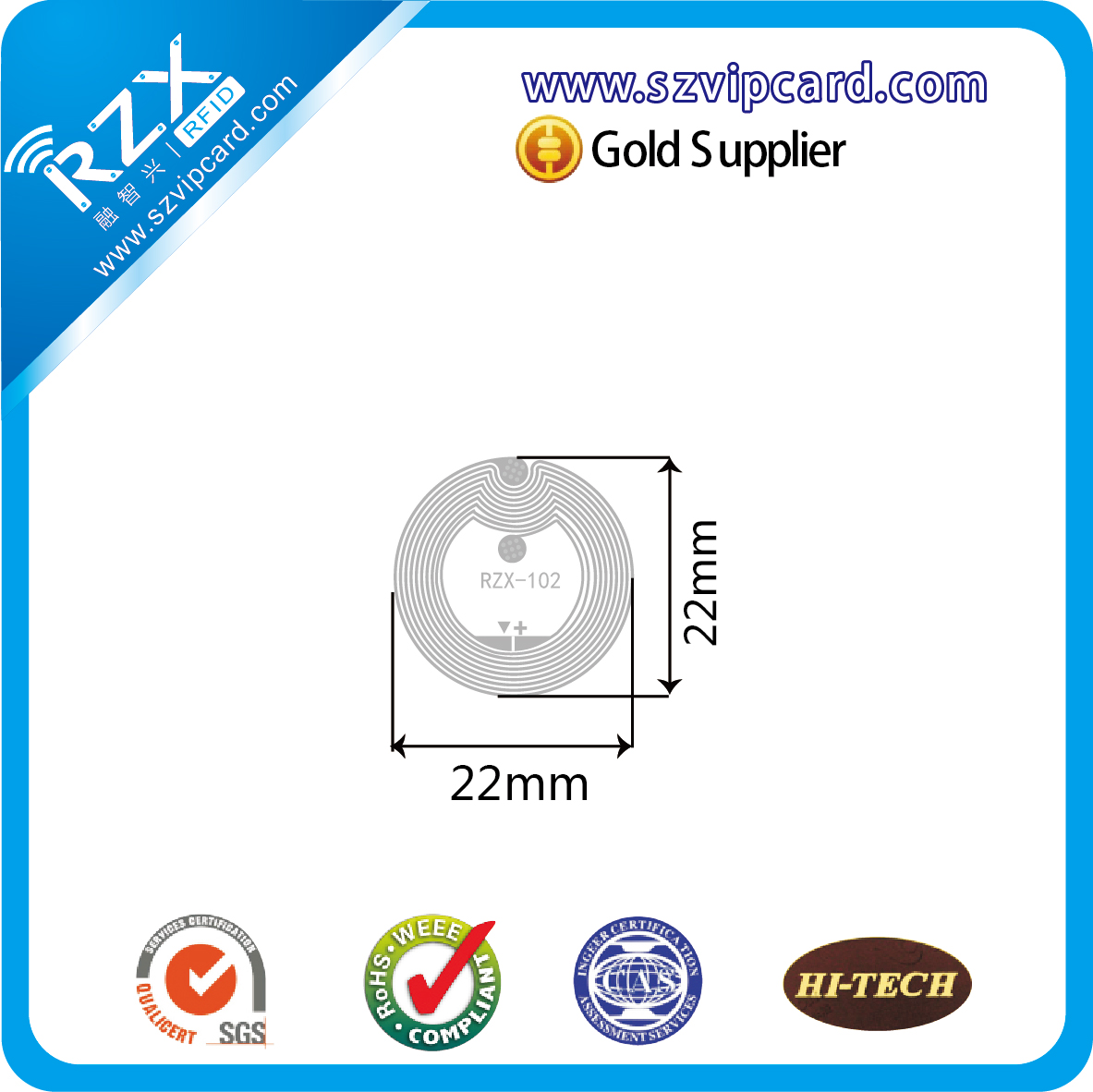 RZX-HW07  高频标签